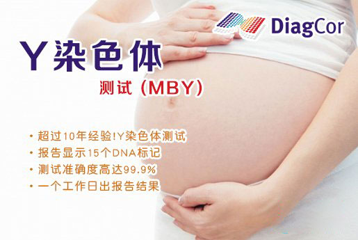 乐平分部 5周香港验血查男女-香港达雅高化验所